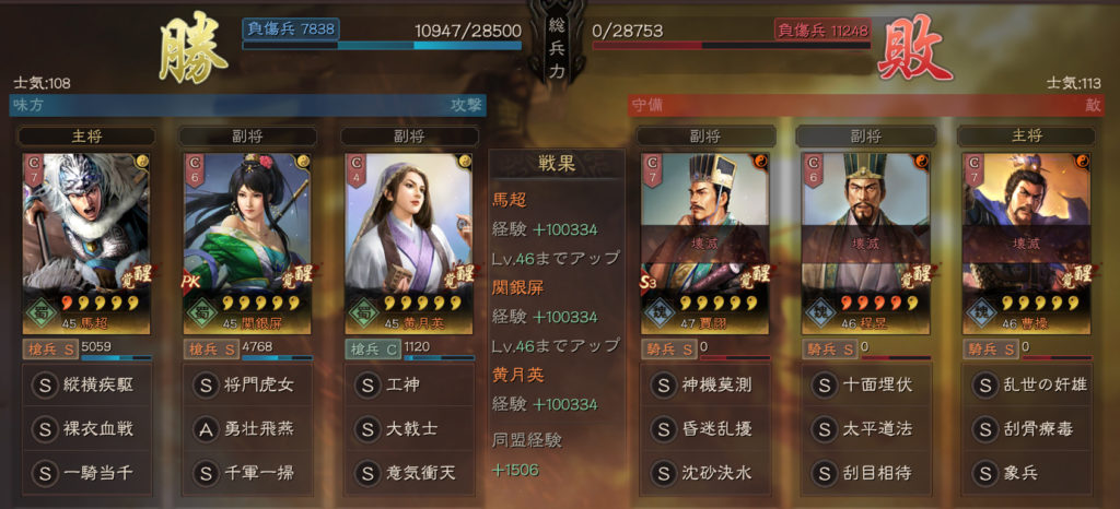 関銀屏編成戦歴9