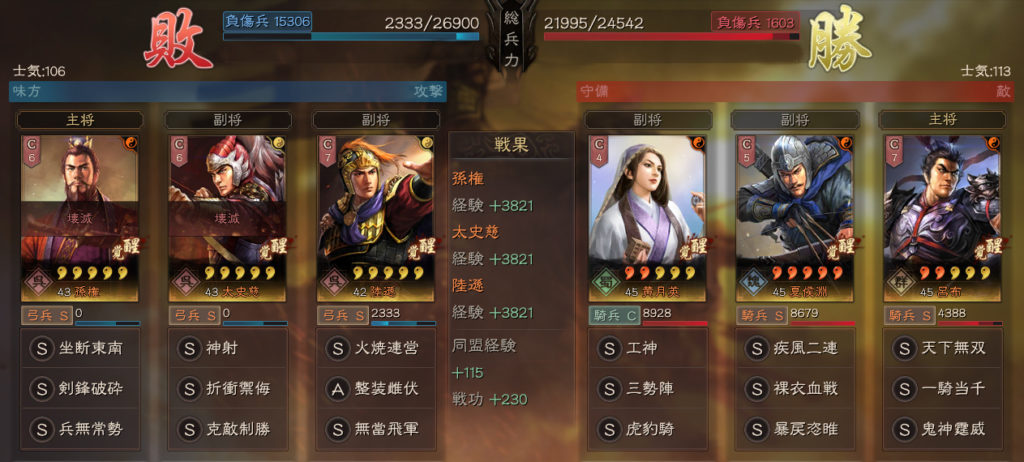 S6孫権太史慈陸遜弓