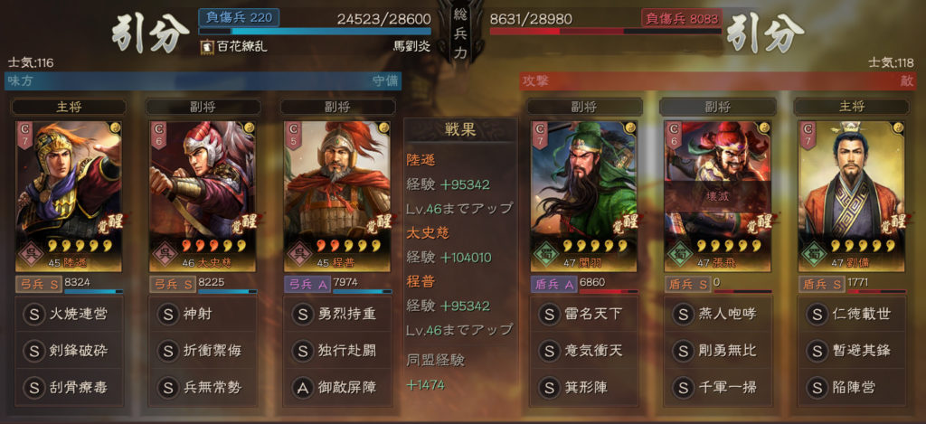 S5陸遜太史慈程普弓編成