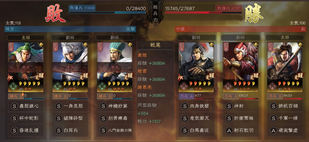 三国志真戦天水槍