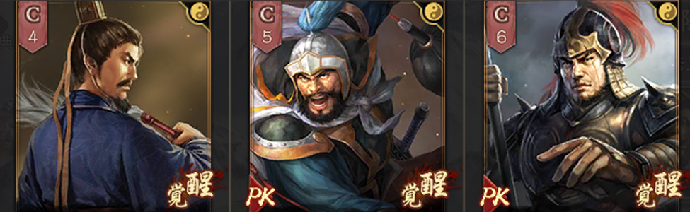 三国志真戦S7法正王双周泰アイコン