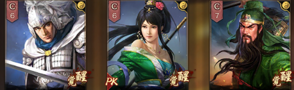 三国志真戦趙雲関銀屏関羽