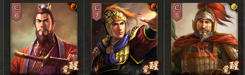 三国志真戦S7天王弓戦歴