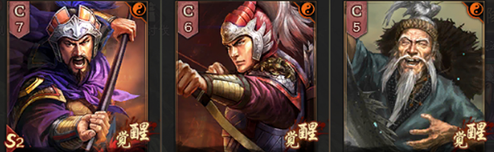 S8登用令張遼太史慈左慈